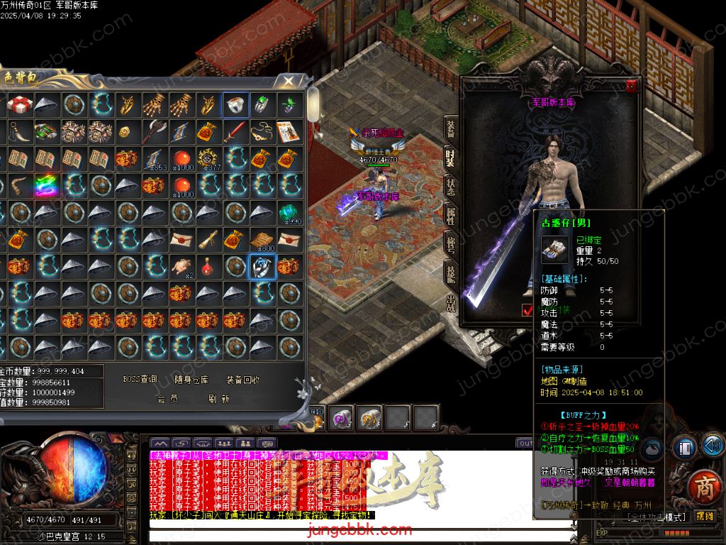 图片[55]-公益版万州传奇复古沉默三职业客户端-智能假人-SD/ESP插件-自动回收_GOM引擎