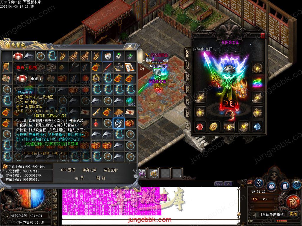 图片[69]-公益版万州传奇复古沉默三职业客户端-智能假人-SD/ESP插件-自动回收_GOM引擎