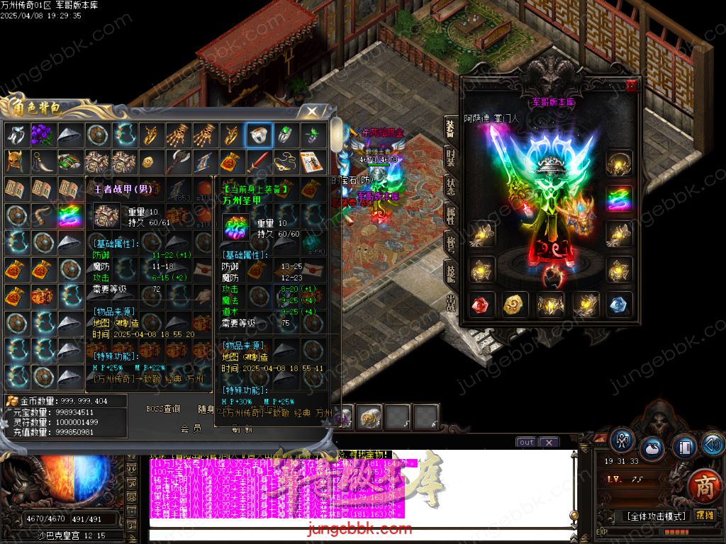 图片[48]-公益版万州传奇复古沉默三职业客户端-智能假人-SD/ESP插件-自动回收_GOM引擎