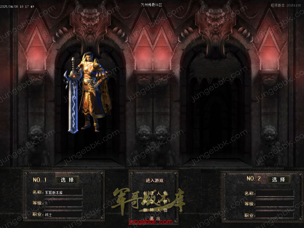 图片[3]-公益版万州传奇复古沉默三职业客户端-智能假人-SD/ESP插件-自动回收_GOM引擎