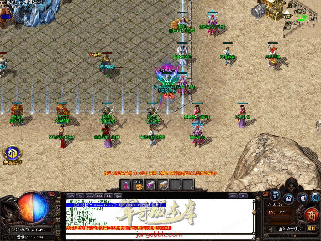 图片[4]-公益版万州传奇复古沉默三职业客户端-智能假人-SD/ESP插件-自动回收_GOM引擎