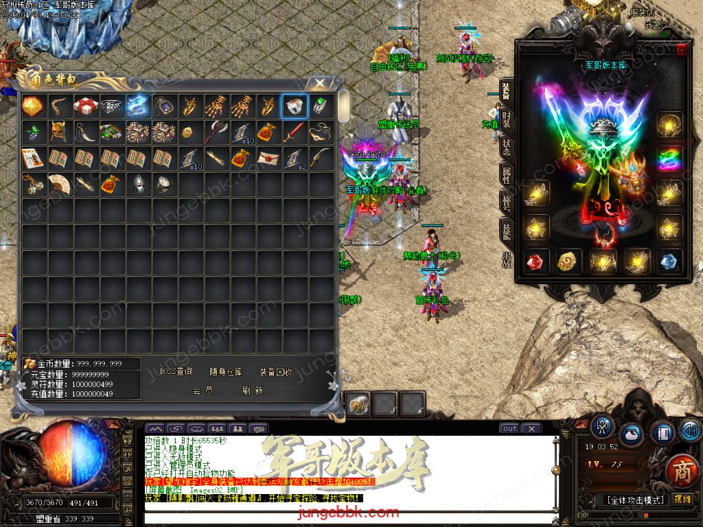 图片[5]-公益版万州传奇复古沉默三职业客户端-智能假人-SD/ESP插件-自动回收_GOM引擎