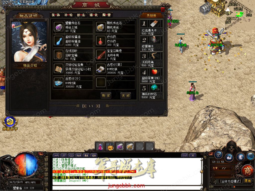 图片[6]-公益版万州传奇复古沉默三职业客户端-智能假人-SD/ESP插件-自动回收_GOM引擎