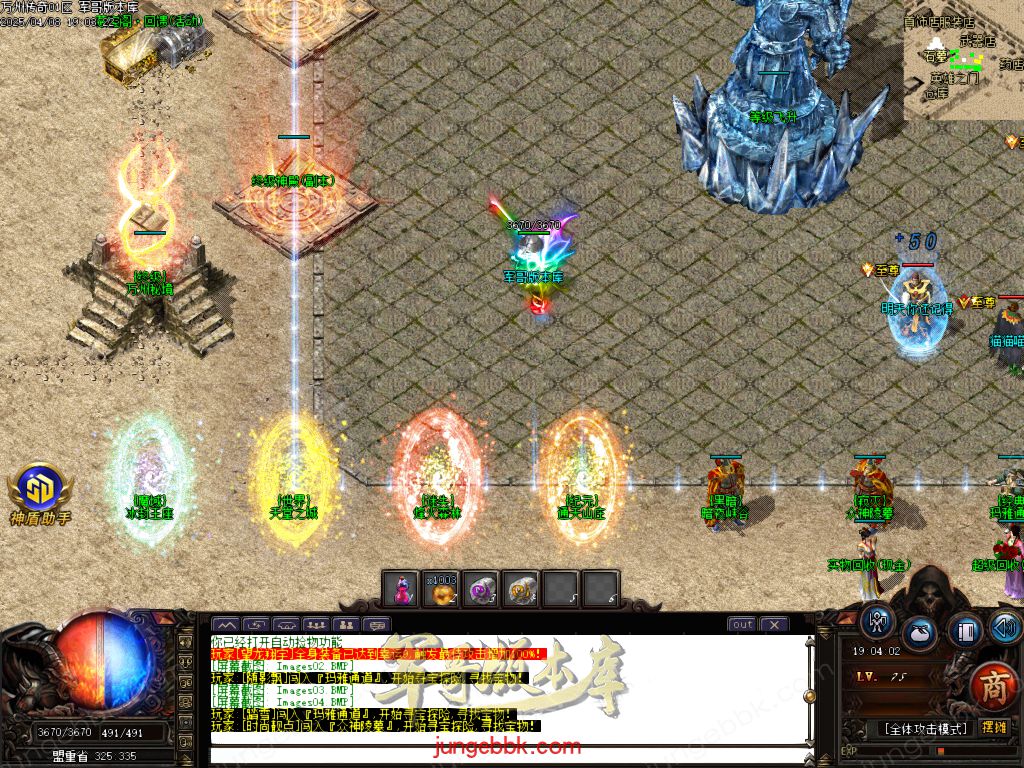 图片[7]-公益版万州传奇复古沉默三职业客户端-智能假人-SD/ESP插件-自动回收_GOM引擎