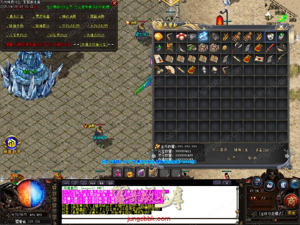 图片[12]-公益版万州传奇复古沉默三职业客户端-智能假人-SD/ESP插件-自动回收_GOM引擎