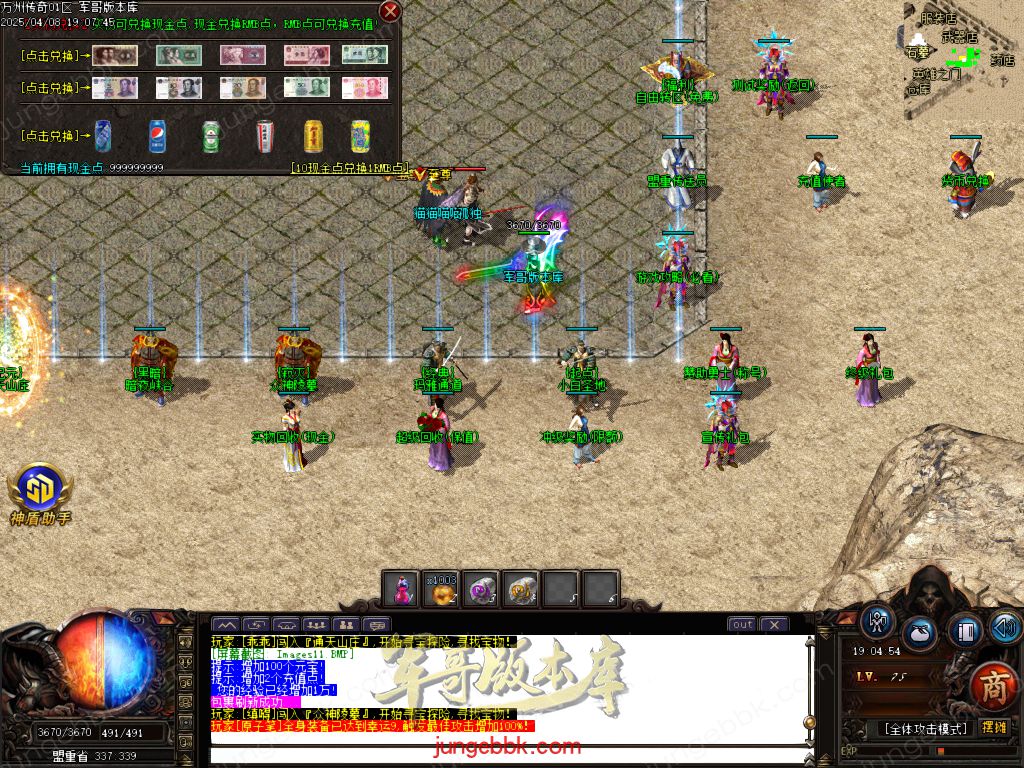 图片[13]-公益版万州传奇复古沉默三职业客户端-智能假人-SD/ESP插件-自动回收_GOM引擎