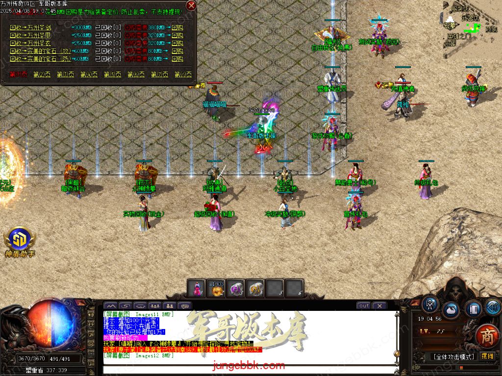 图片[14]-公益版万州传奇复古沉默三职业客户端-智能假人-SD/ESP插件-自动回收_GOM引擎