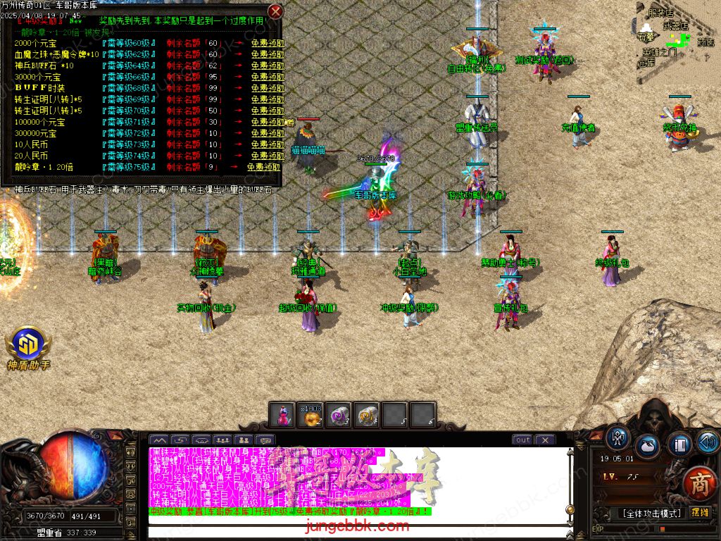 图片[15]-公益版万州传奇复古沉默三职业客户端-智能假人-SD/ESP插件-自动回收_GOM引擎