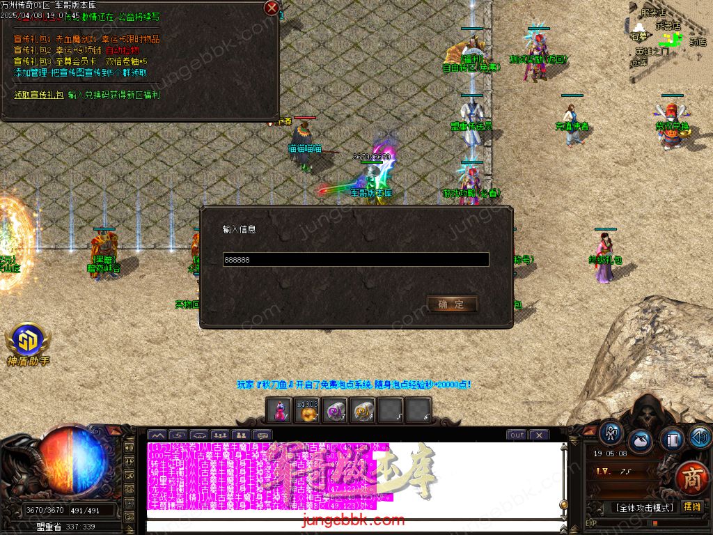 图片[17]-公益版万州传奇复古沉默三职业客户端-智能假人-SD/ESP插件-自动回收_GOM引擎