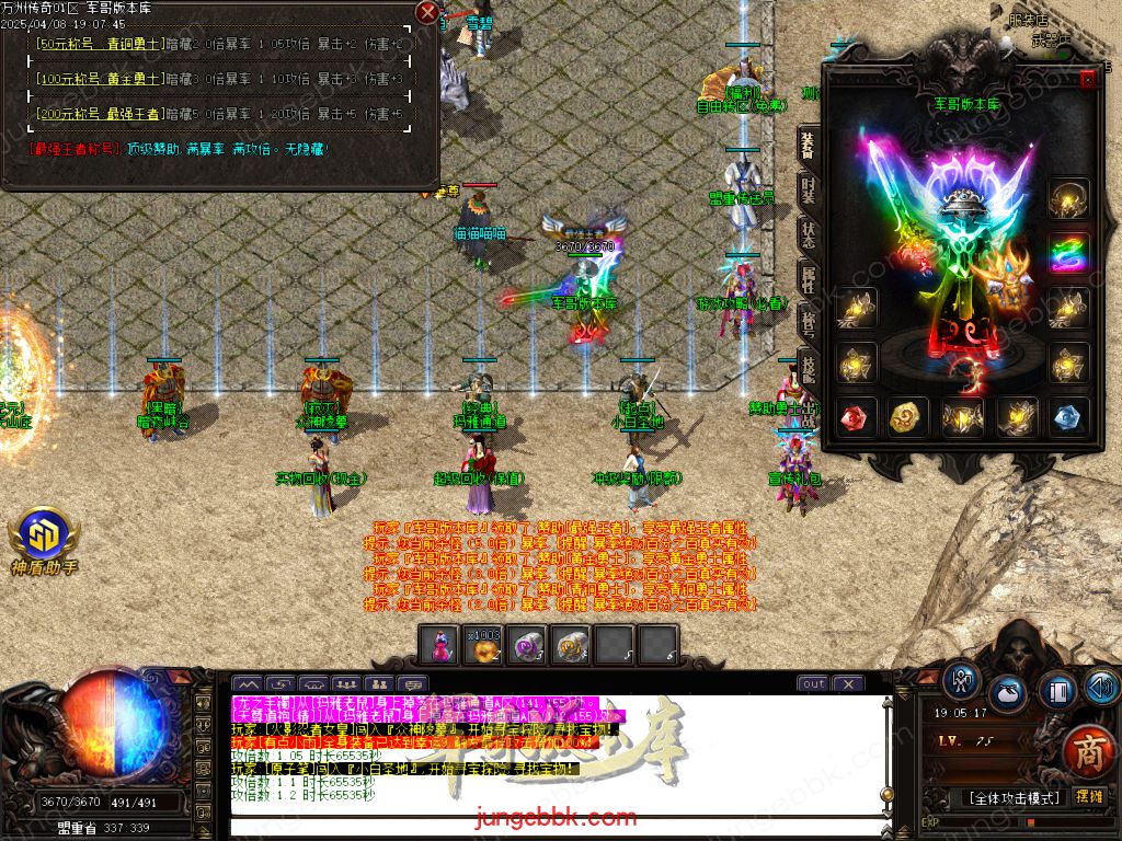 图片[16]-公益版万州传奇复古沉默三职业客户端-智能假人-SD/ESP插件-自动回收_GOM引擎