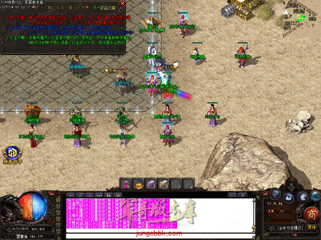 图片[19]-公益版万州传奇复古沉默三职业客户端-智能假人-SD/ESP插件-自动回收_GOM引擎