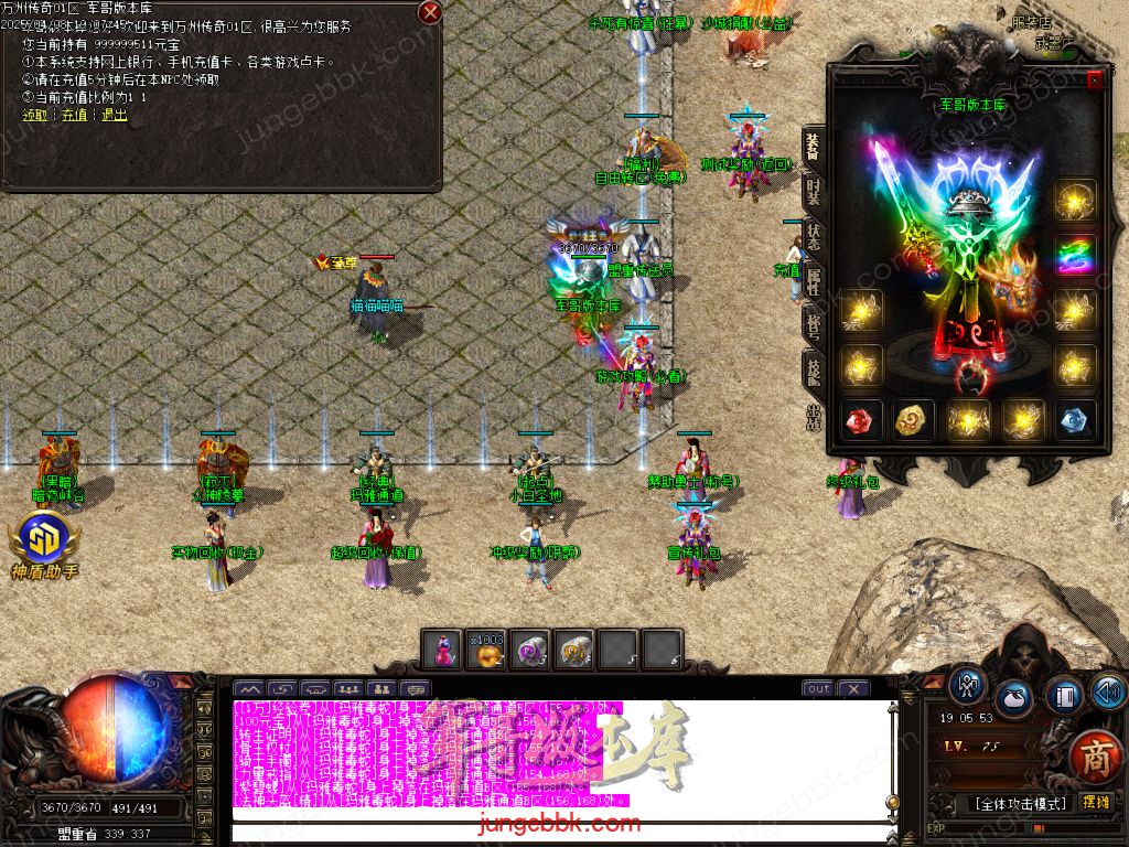 图片[20]-公益版万州传奇复古沉默三职业客户端-智能假人-SD/ESP插件-自动回收_GOM引擎