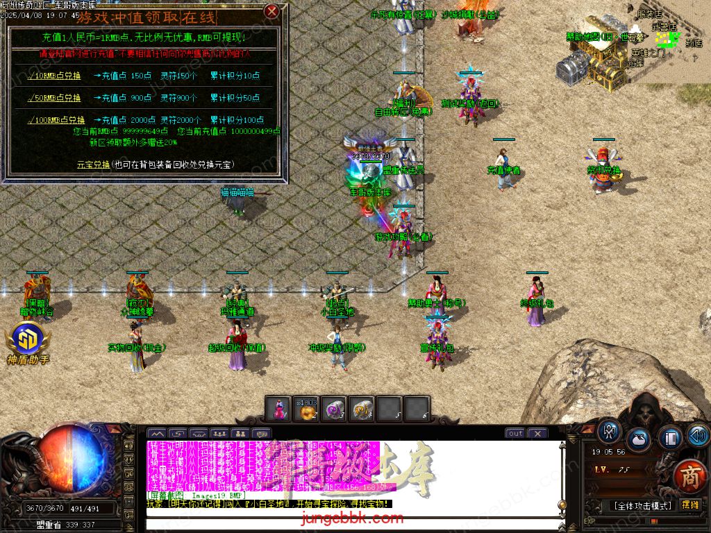 图片[21]-公益版万州传奇复古沉默三职业客户端-智能假人-SD/ESP插件-自动回收_GOM引擎