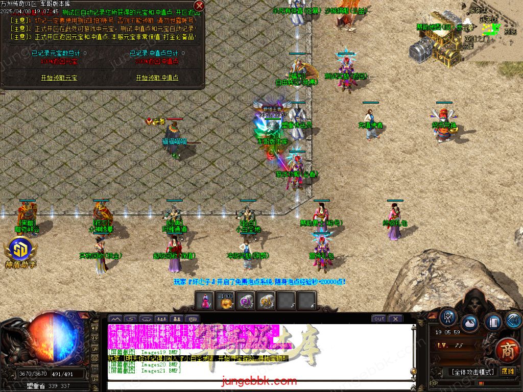 图片[23]-公益版万州传奇复古沉默三职业客户端-智能假人-SD/ESP插件-自动回收_GOM引擎