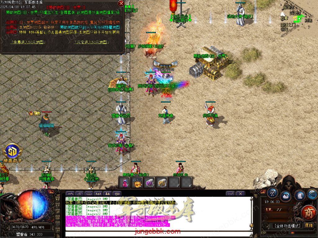 图片[22]-公益版万州传奇复古沉默三职业客户端-智能假人-SD/ESP插件-自动回收_GOM引擎