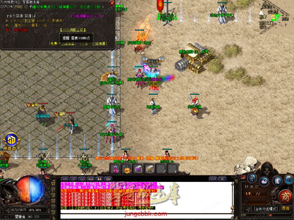 图片[24]-公益版万州传奇复古沉默三职业客户端-智能假人-SD/ESP插件-自动回收_GOM引擎