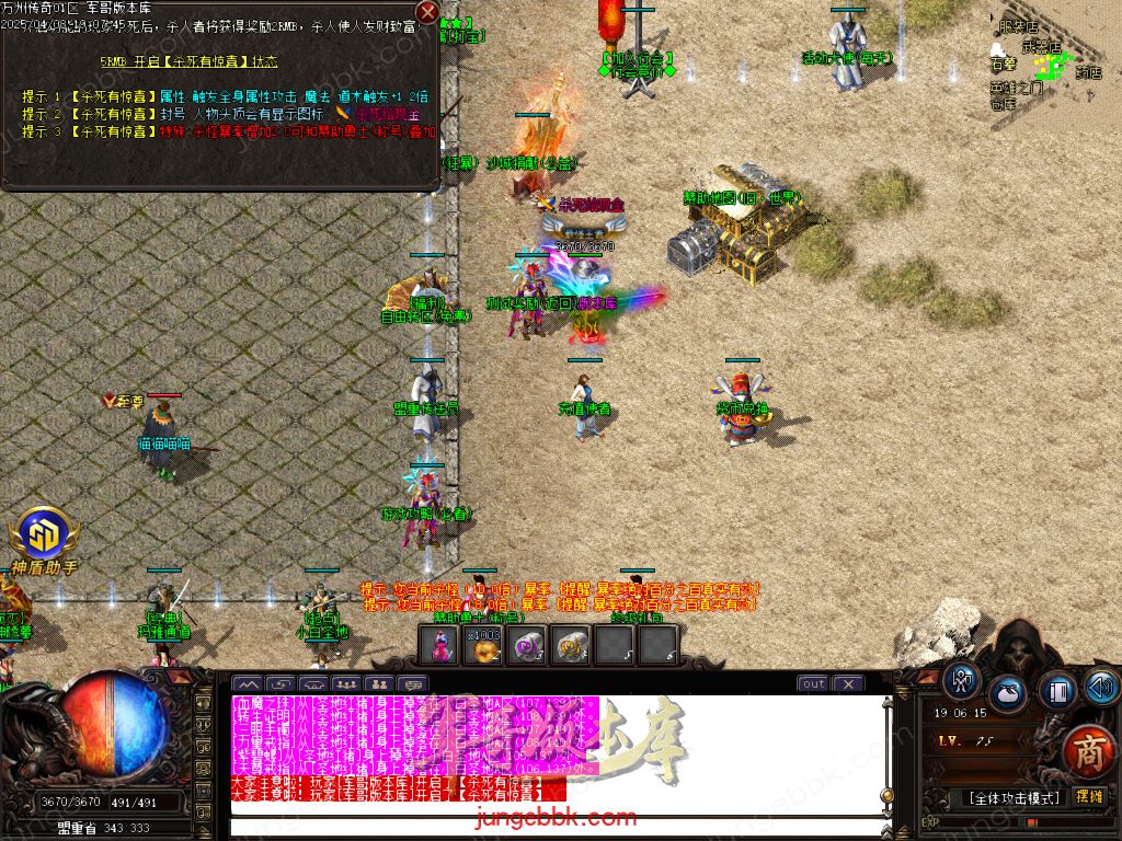 图片[26]-公益版万州传奇复古沉默三职业客户端-智能假人-SD/ESP插件-自动回收_GOM引擎