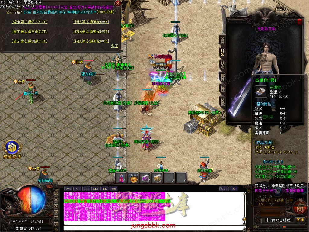 图片[25]-公益版万州传奇复古沉默三职业客户端-智能假人-SD/ESP插件-自动回收_GOM引擎