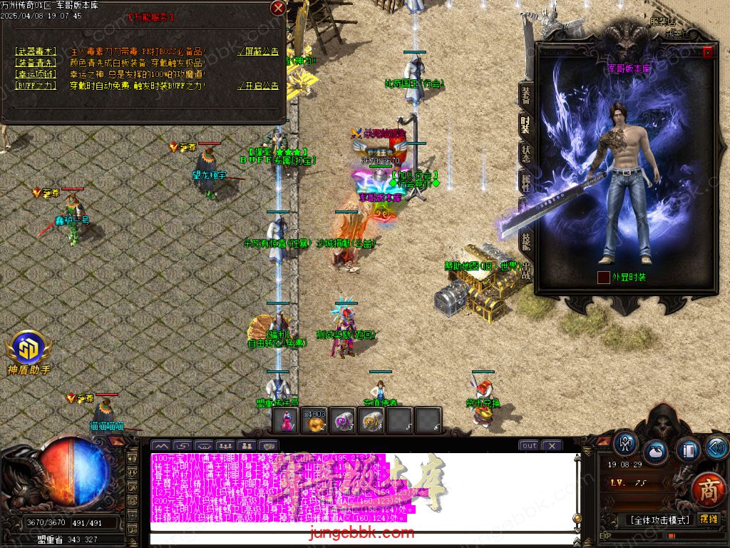 图片[27]-公益版万州传奇复古沉默三职业客户端-智能假人-SD/ESP插件-自动回收_GOM引擎