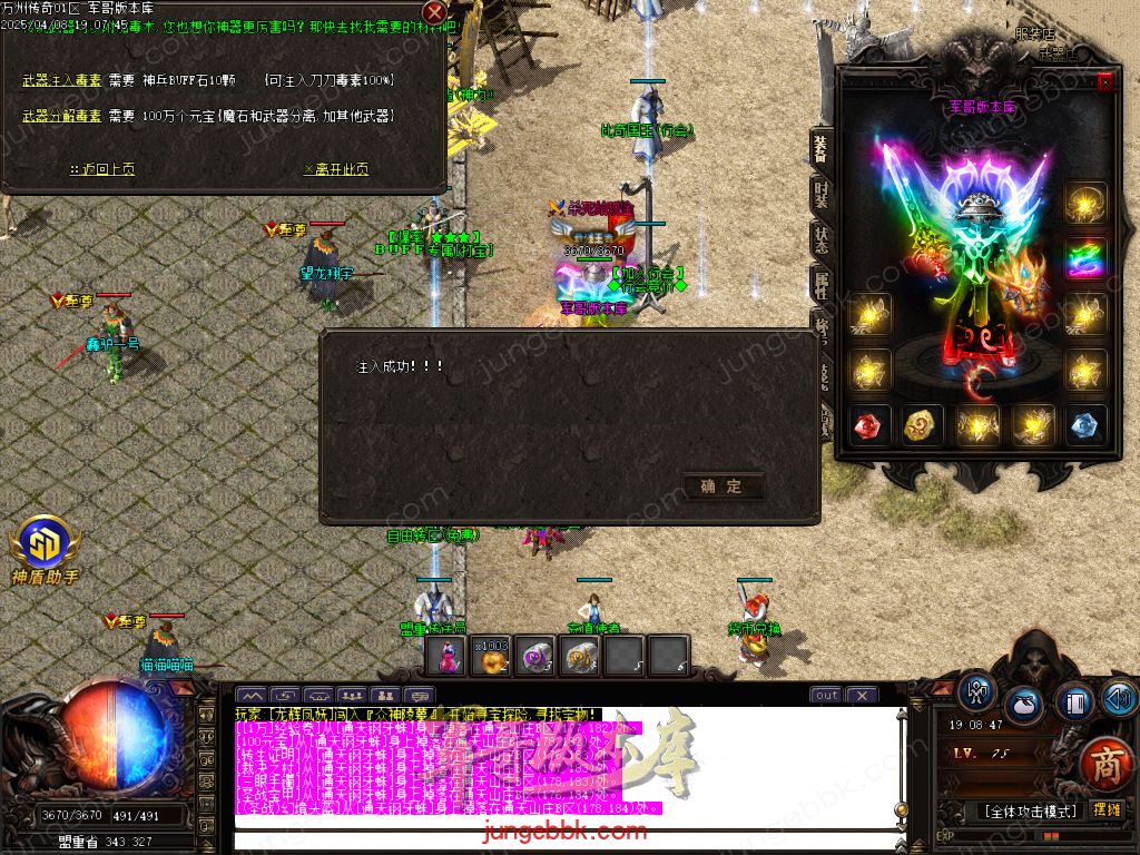 图片[28]-公益版万州传奇复古沉默三职业客户端-智能假人-SD/ESP插件-自动回收_GOM引擎