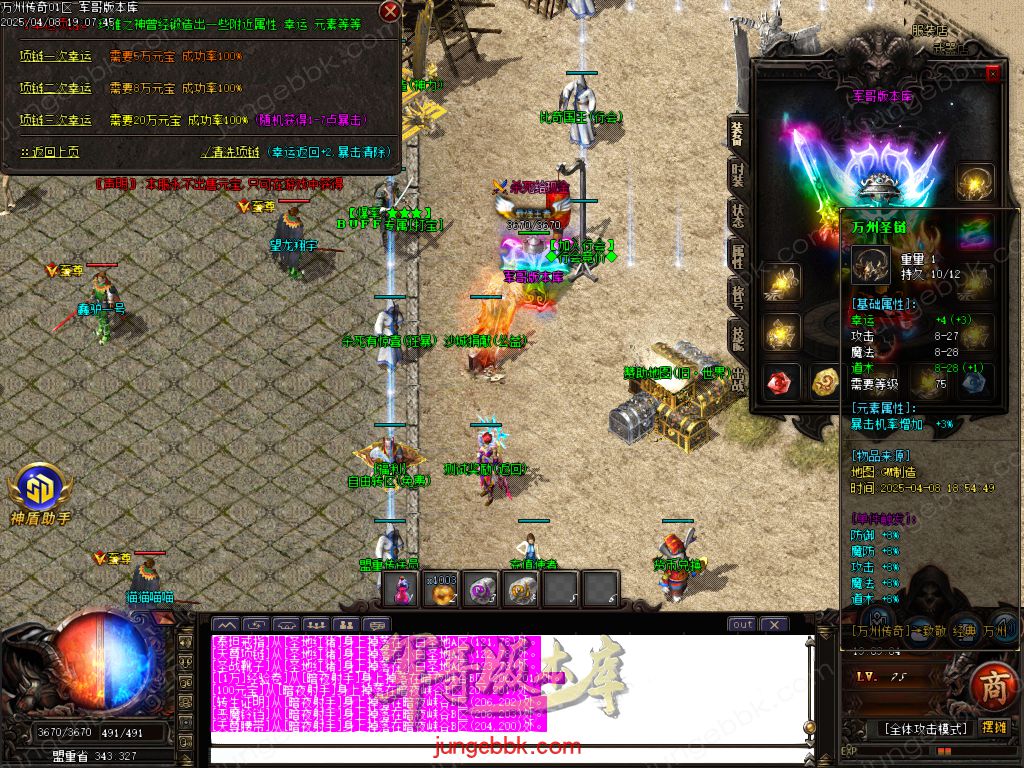 图片[29]-公益版万州传奇复古沉默三职业客户端-智能假人-SD/ESP插件-自动回收_GOM引擎