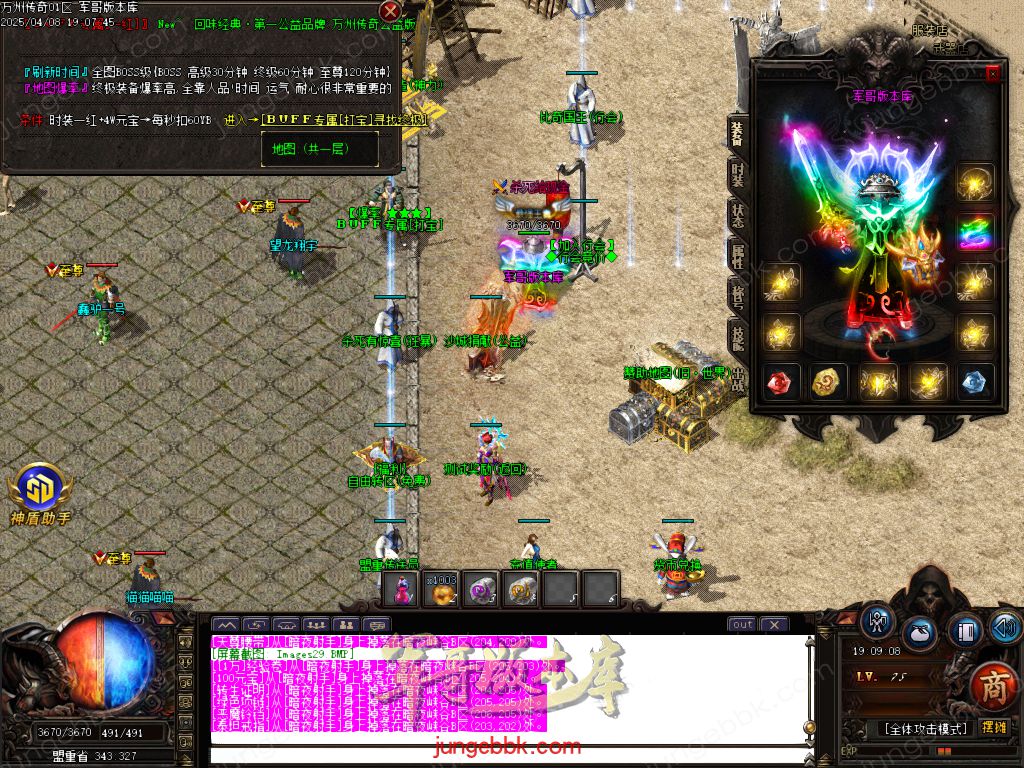 图片[30]-公益版万州传奇复古沉默三职业客户端-智能假人-SD/ESP插件-自动回收_GOM引擎