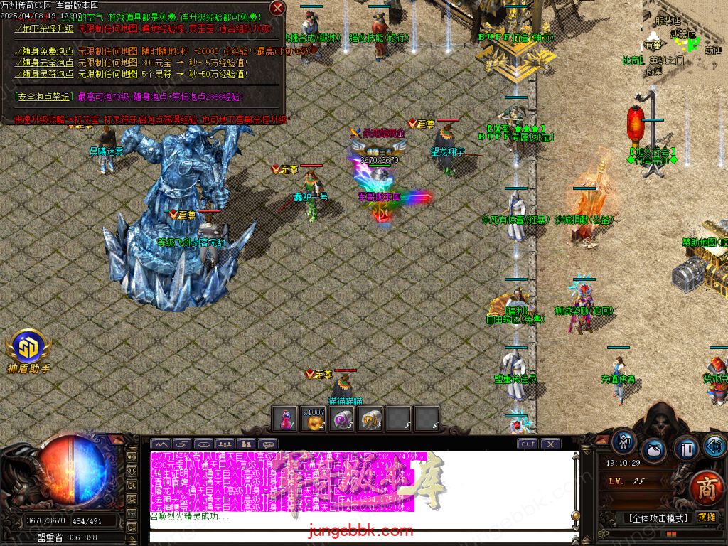 图片[33]-公益版万州传奇复古沉默三职业客户端-智能假人-SD/ESP插件-自动回收_GOM引擎