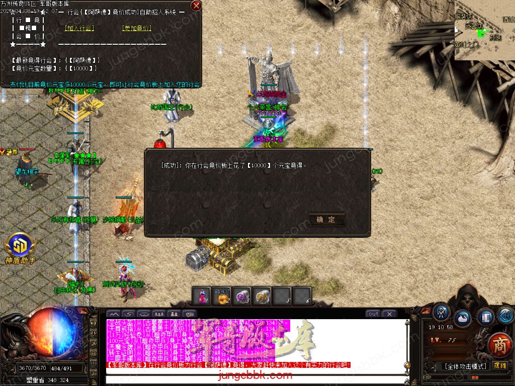 图片[34]-公益版万州传奇复古沉默三职业客户端-智能假人-SD/ESP插件-自动回收_GOM引擎