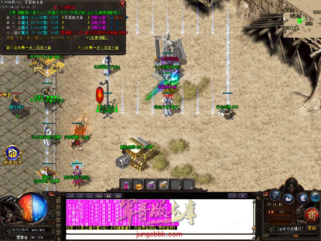 图片[35]-公益版万州传奇复古沉默三职业客户端-智能假人-SD/ESP插件-自动回收_GOM引擎