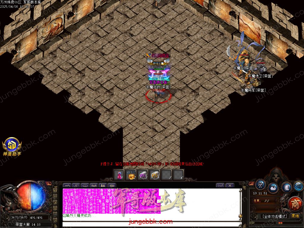 图片[37]-公益版万州传奇复古沉默三职业客户端-智能假人-SD/ESP插件-自动回收_GOM引擎