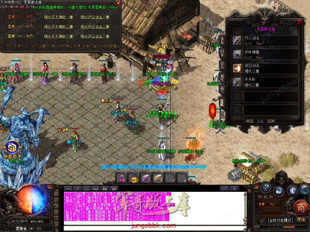 图片[36]-公益版万州传奇复古沉默三职业客户端-智能假人-SD/ESP插件-自动回收_GOM引擎