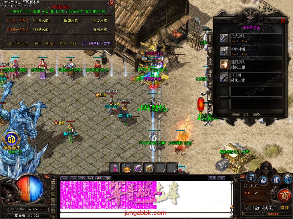 图片[38]-公益版万州传奇复古沉默三职业客户端-智能假人-SD/ESP插件-自动回收_GOM引擎