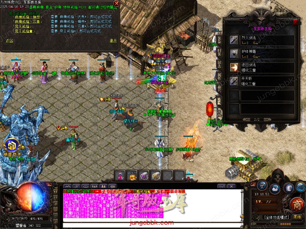 图片[39]-公益版万州传奇复古沉默三职业客户端-智能假人-SD/ESP插件-自动回收_GOM引擎