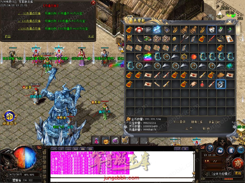 图片[41]-公益版万州传奇复古沉默三职业客户端-智能假人-SD/ESP插件-自动回收_GOM引擎