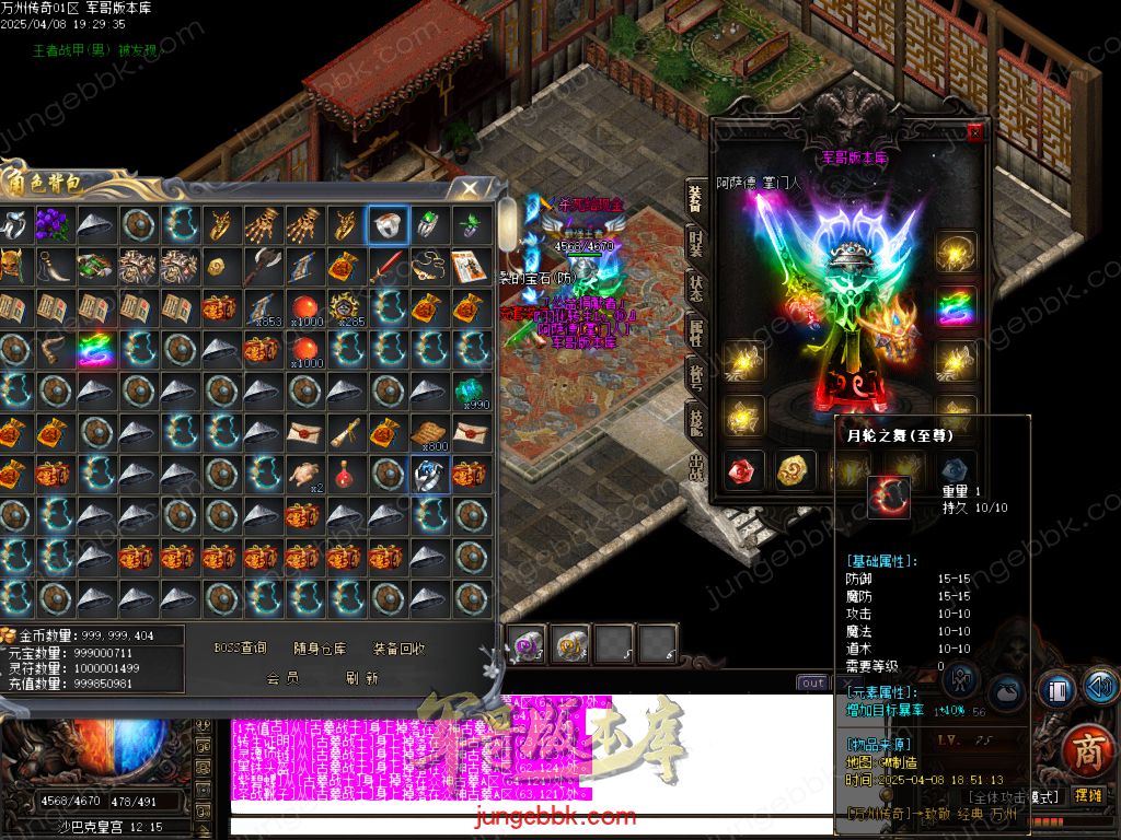 图片[70]-公益版万州传奇复古沉默三职业客户端-智能假人-SD/ESP插件-自动回收_GOM引擎