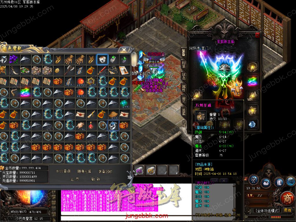 图片[49]-公益版万州传奇复古沉默三职业客户端-智能假人-SD/ESP插件-自动回收_GOM引擎