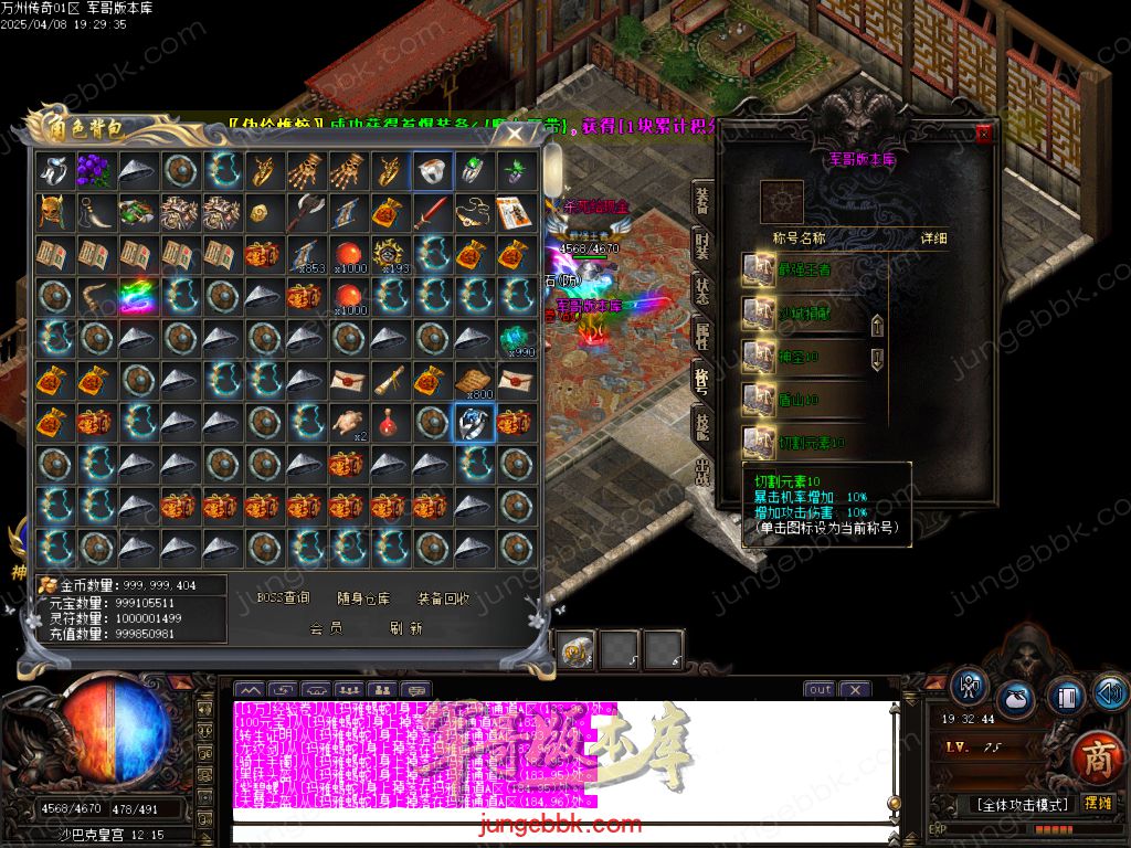 图片[50]-公益版万州传奇复古沉默三职业客户端-智能假人-SD/ESP插件-自动回收_GOM引擎