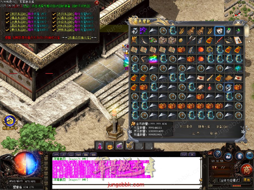 图片[58]-公益版万州传奇复古沉默三职业客户端-智能假人-SD/ESP插件-自动回收_GOM引擎