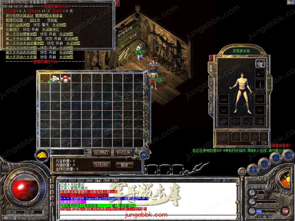 图片[36]-1.76时光传奇复古三职业传奇服务端-智能假人-SD/ESP插件-自动回收_GOM引擎