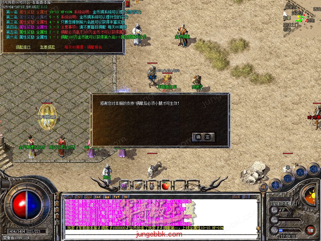 图片[30]-1.76时光传奇复古三职业传奇服务端-智能假人-SD/ESP插件-自动回收_GOM引擎