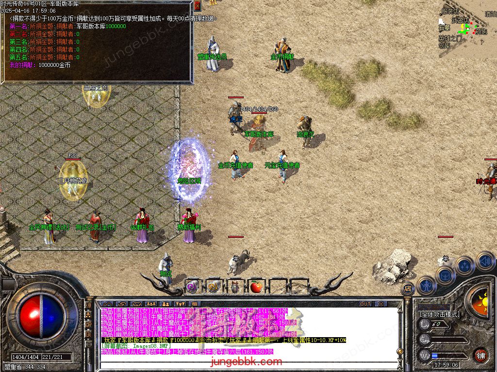 图片[39]-1.76时光传奇复古三职业传奇服务端-智能假人-SD/ESP插件-自动回收_GOM引擎