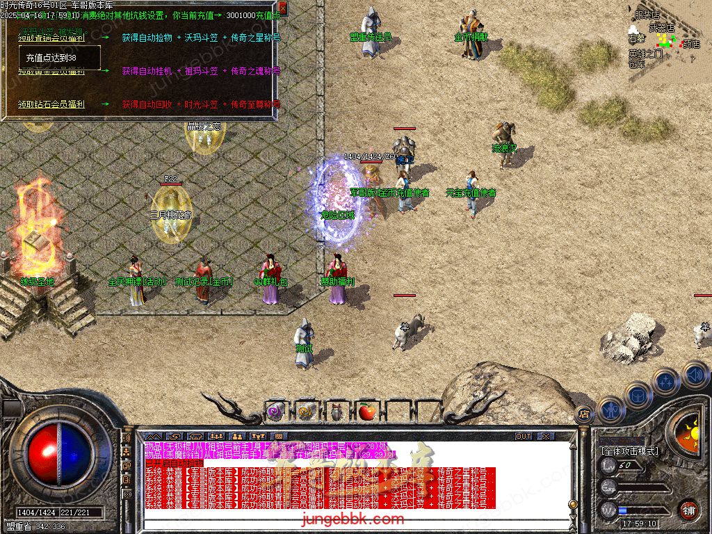 图片[46]-1.76时光传奇复古三职业传奇服务端-智能假人-SD/ESP插件-自动回收_GOM引擎