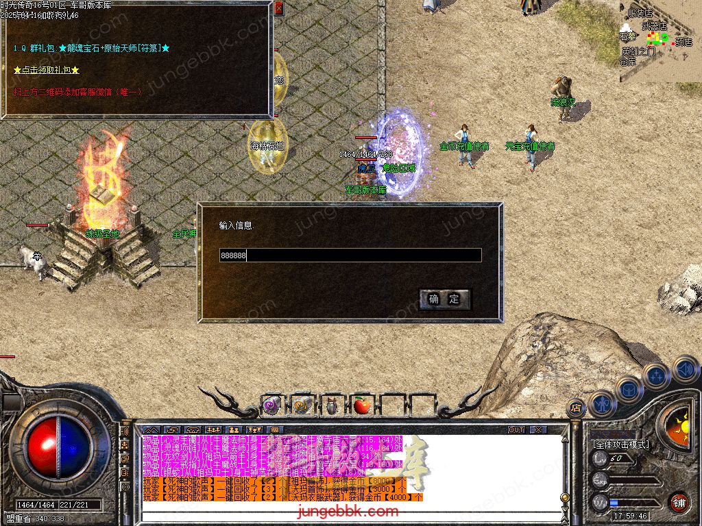 图片[47]-1.76时光传奇复古三职业传奇服务端-智能假人-SD/ESP插件-自动回收_GOM引擎