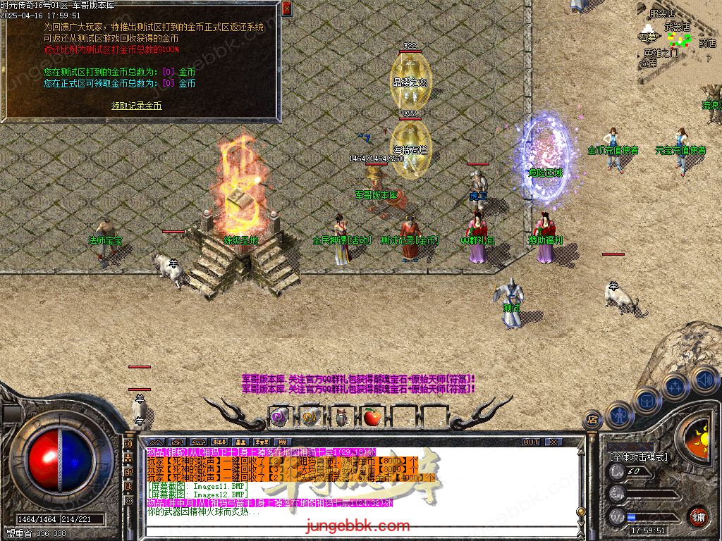 图片[48]-1.76时光传奇复古三职业传奇服务端-智能假人-SD/ESP插件-自动回收_GOM引擎