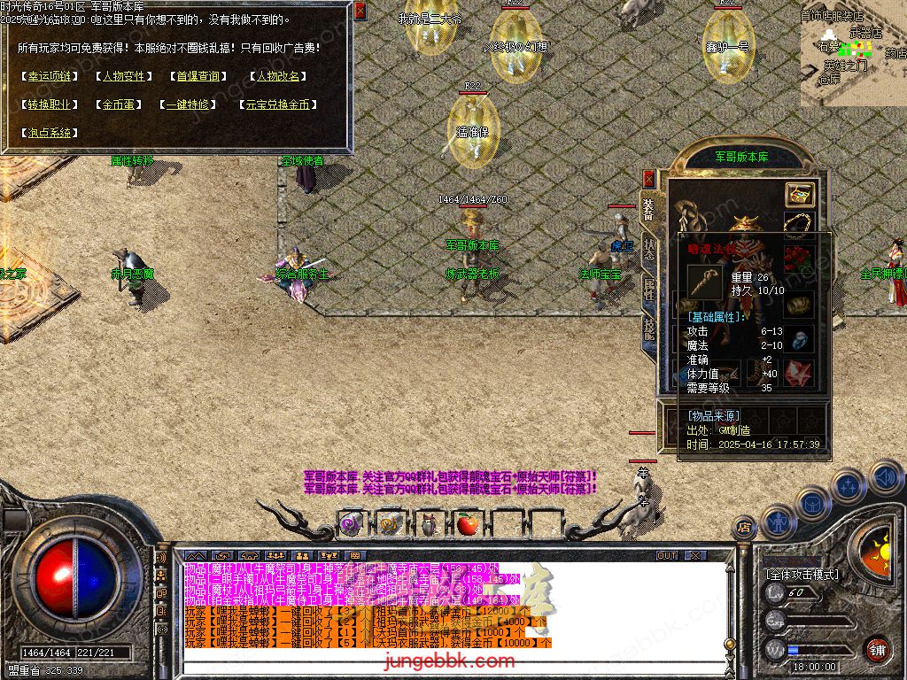 图片[40]-1.76时光传奇复古三职业传奇服务端-智能假人-SD/ESP插件-自动回收_GOM引擎