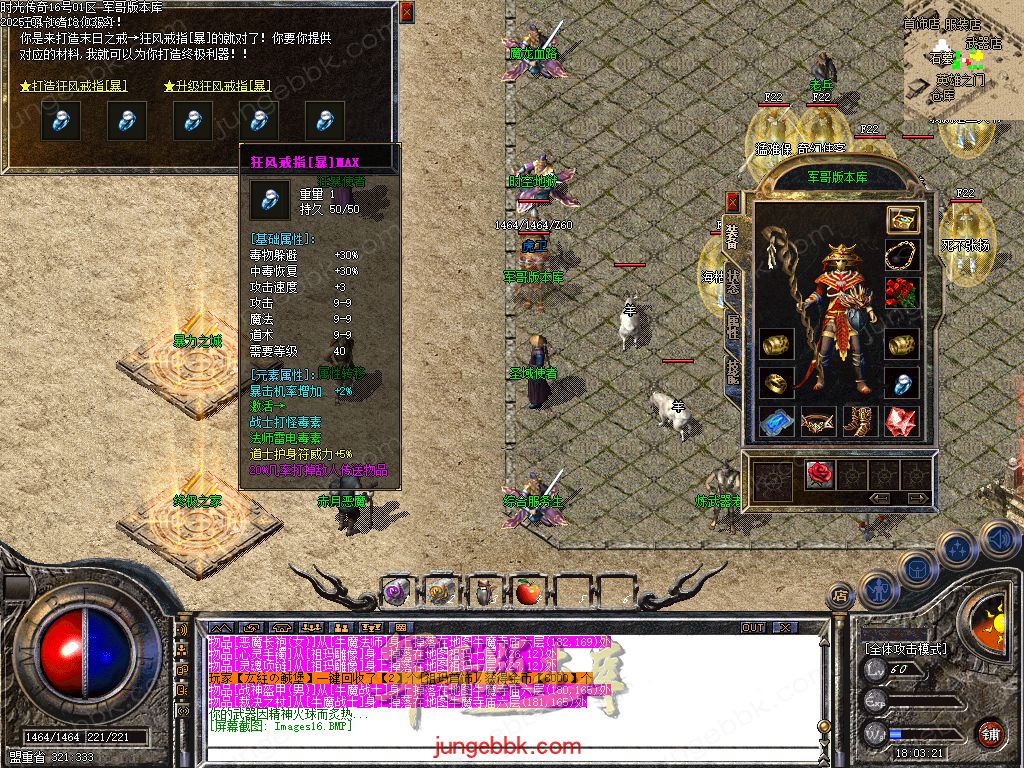 图片[41]-1.76时光传奇复古三职业传奇服务端-智能假人-SD/ESP插件-自动回收_GOM引擎