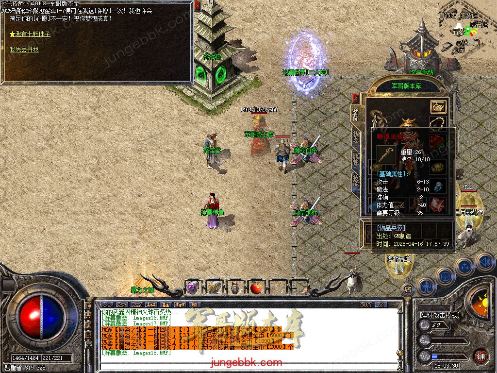 图片[42]-1.76时光传奇复古三职业传奇服务端-智能假人-SD/ESP插件-自动回收_GOM引擎