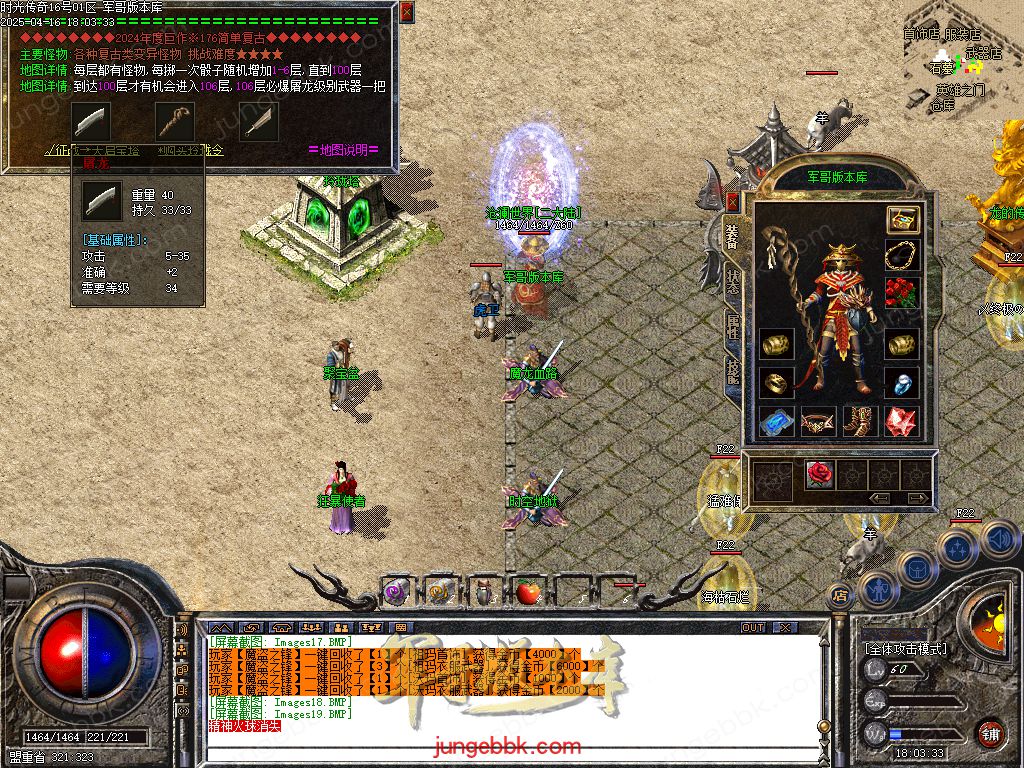 图片[43]-1.76时光传奇复古三职业传奇服务端-智能假人-SD/ESP插件-自动回收_GOM引擎