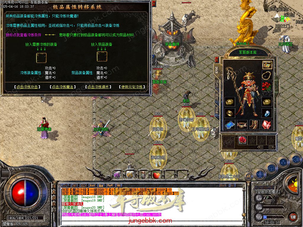 图片[44]-1.76时光传奇复古三职业传奇服务端-智能假人-SD/ESP插件-自动回收_GOM引擎