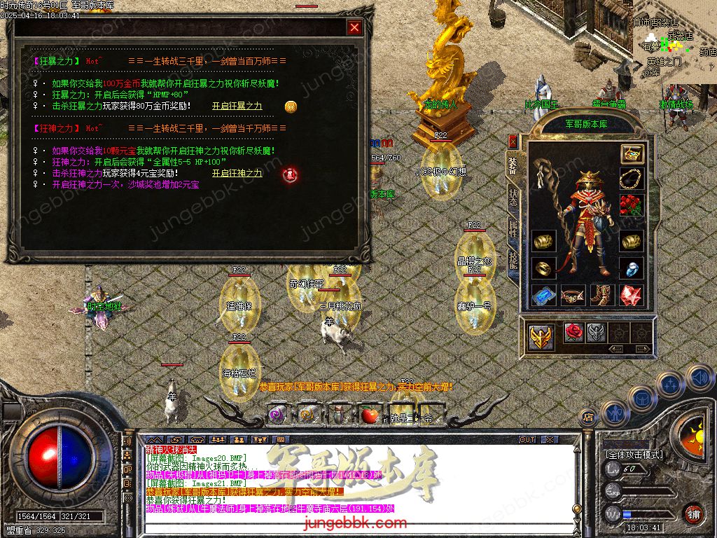 图片[34]-1.76时光传奇复古三职业传奇服务端-智能假人-SD/ESP插件-自动回收_GOM引擎